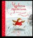 Червона одежина для маленької пташини 10311005817 фото 1