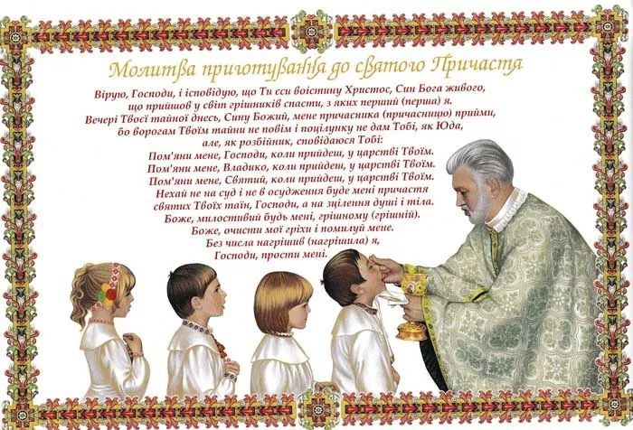Пам'ятка першої сповіді й урочистого святого Причастя (альбом, Свічадо) 1031121201 фото