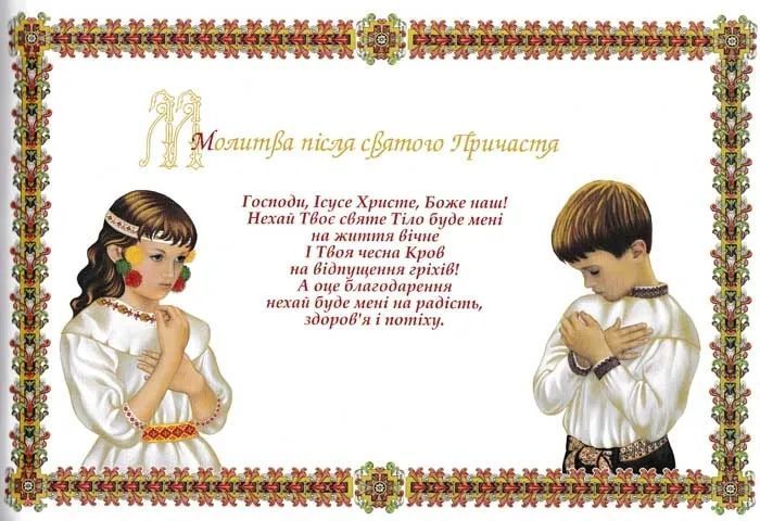 Пам'ятка першої сповіді й урочистого святого Причастя (альбом, Свічадо) 1031121201 фото
