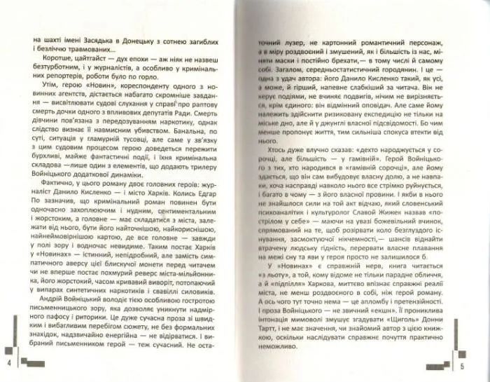 Новини 1031161698 фото