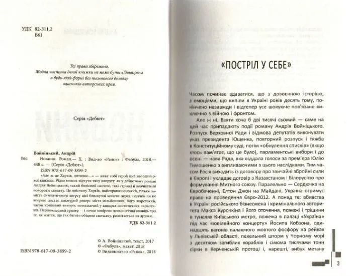 Новини 1031161698 фото