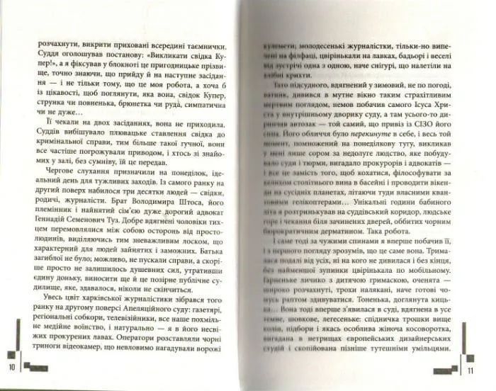 Новини 1031161698 фото