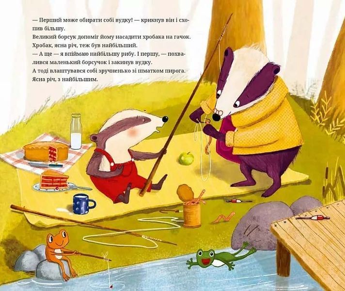 Маленький борсучок і великий борсук 10311024889 фото