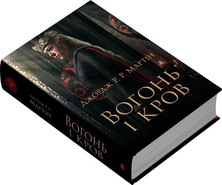 Вогонь і кров. За триста років до Гри престолів (Історія Таргарієнів) - кінопроєкт 10311026423 фото