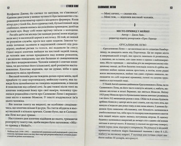 Салимове Лігво 10311006343 фото