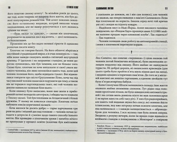 Салимове Лігво 10311006343 фото