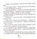 Смарагдова каблучка 10311033585 фото 5