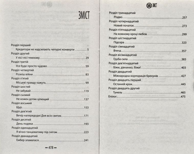 Вундеркідз 1031169255 фото