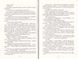 Чорнильно-чорне серце. Книга 6 10311019714 фото 3