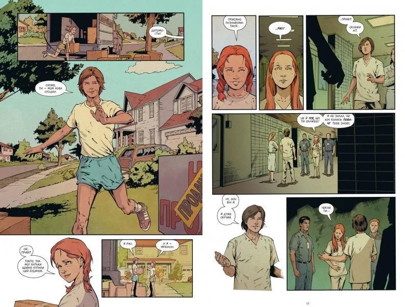 Stranger Things. Книга 2 Шоста 10311015222 фото