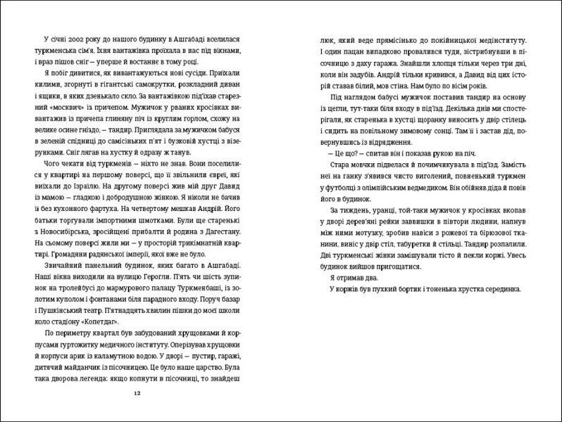 Не святий 10311007775 фото