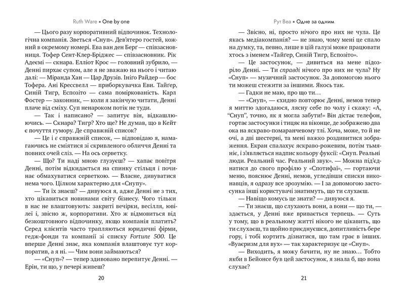 Одне за одним 10311014174 фото