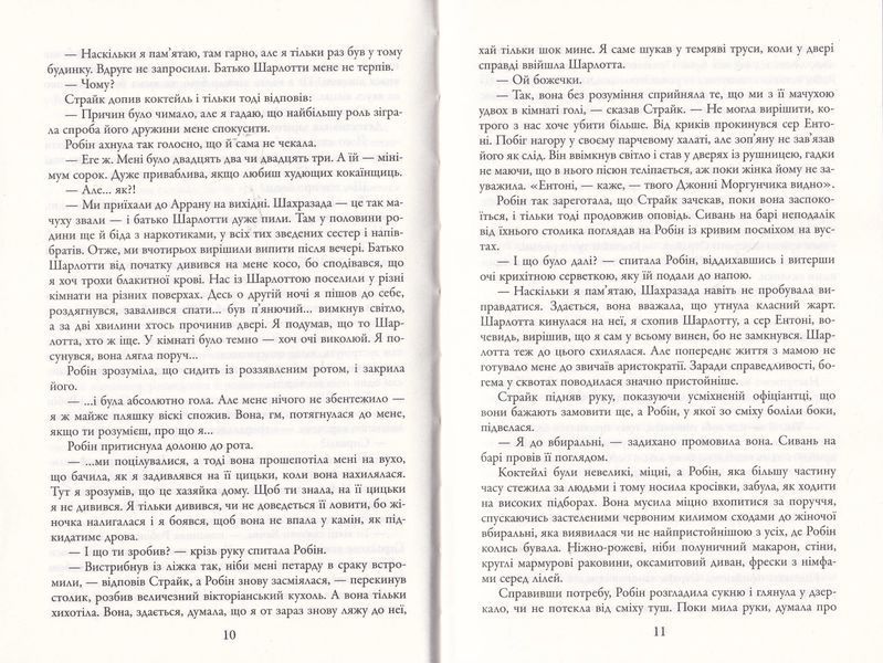 Чорнильно-чорне серце. Книга 6 10311019714 фото