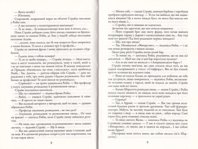 Чорнильно-чорне серце. Книга 6 10311019714 фото