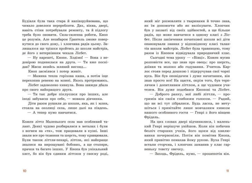 Непосида Кноп. Диво в Маленькому лісі 10311029953 фото