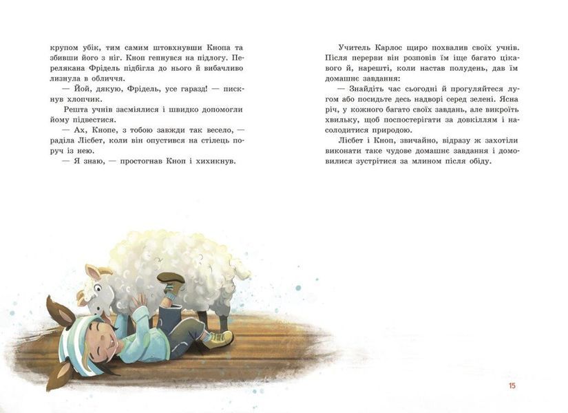 Непосида Кноп. Диво в Маленькому лісі 10311029953 фото