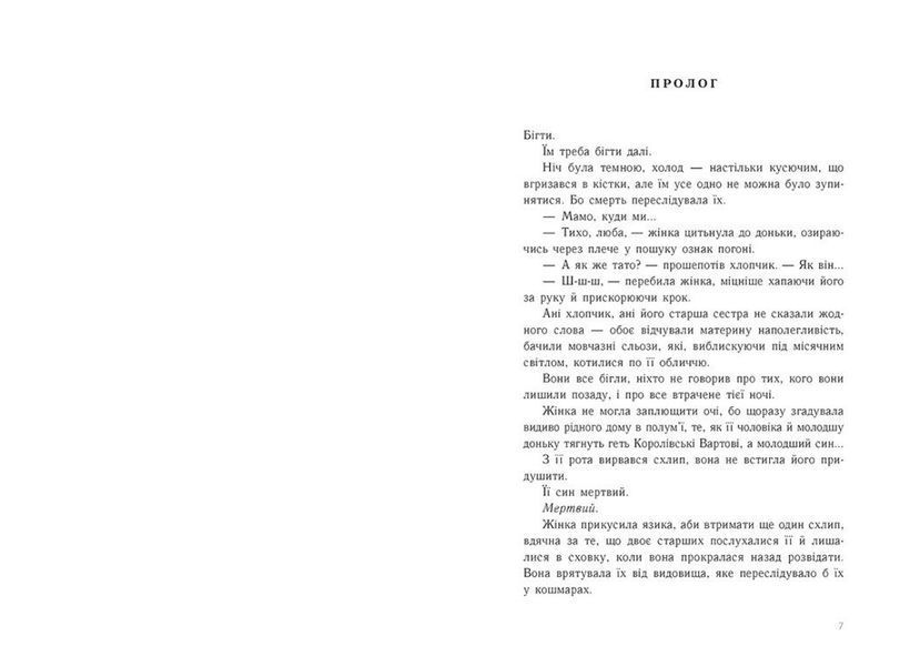 Золота клітка. Тюремна цілителька. Книга 2 10311030375 фото