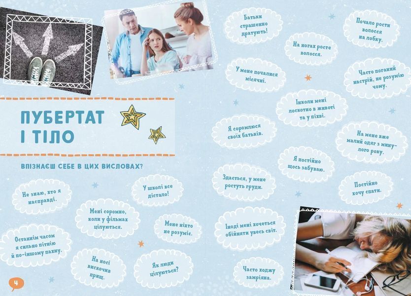 GIRLS! Про що мають знати класні дівчата 10311015485 фото