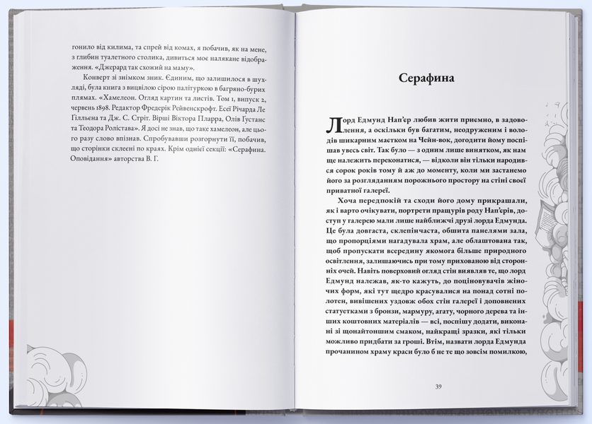 Примара 10311032674 фото