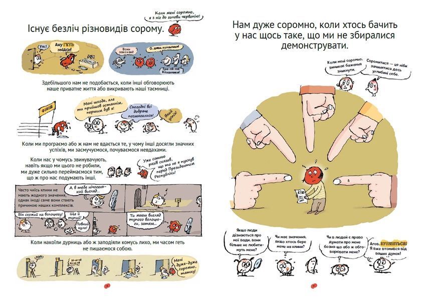 Важливі філософські питання для дітей 7-11 років 10311012002 фото