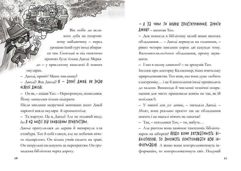 MINECRAFT Зламаний код 10311013707 фото