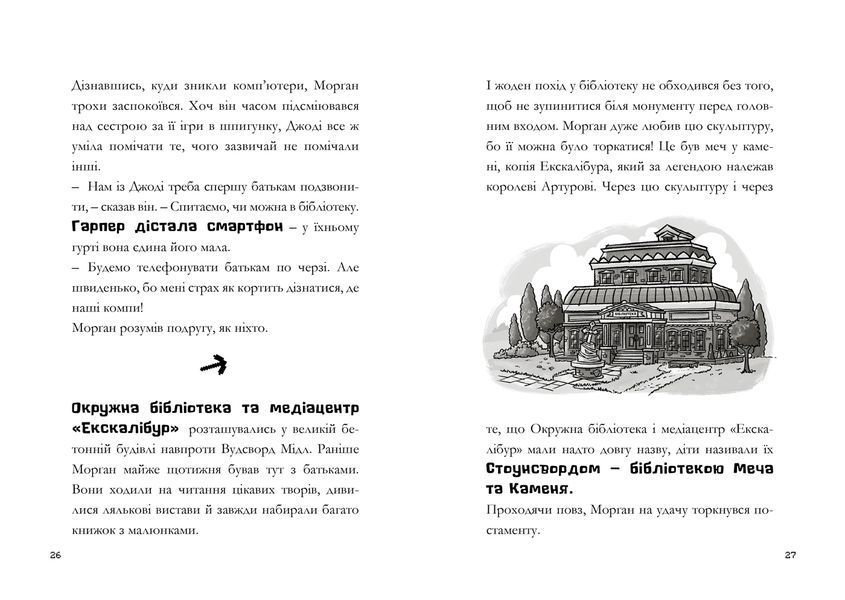 MINECRAFT Зламаний код 10311013707 фото
