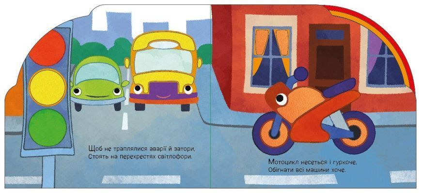 Їдемо та летимо 10311030648 фото