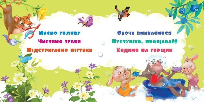 Потрібна книжка. Моя перша книжка 10311029005 фото