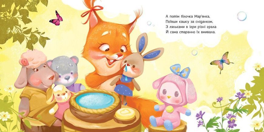 Потрібна книжка. Моя перша книжка 10311029005 фото