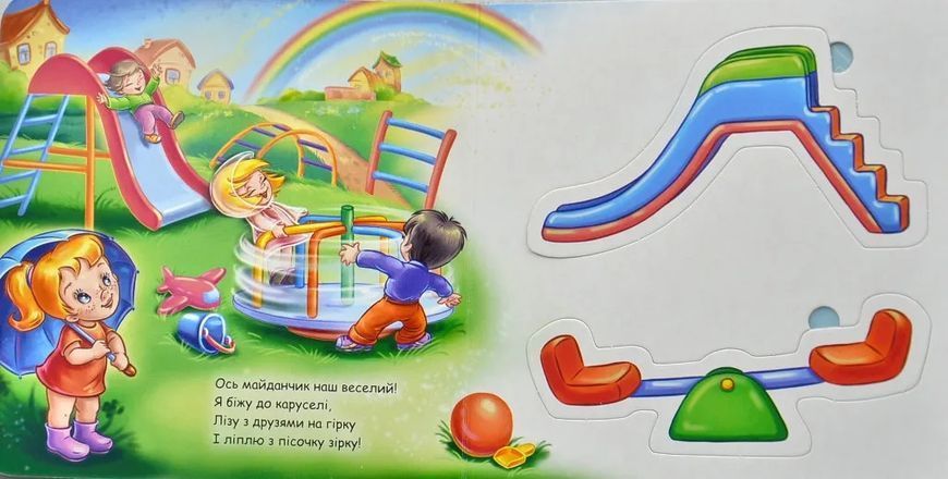 Рамки та вкладки. Мій день 10311006856 фото