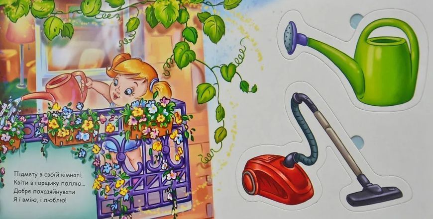 Рамки та вкладки. Мій день 10311006856 фото