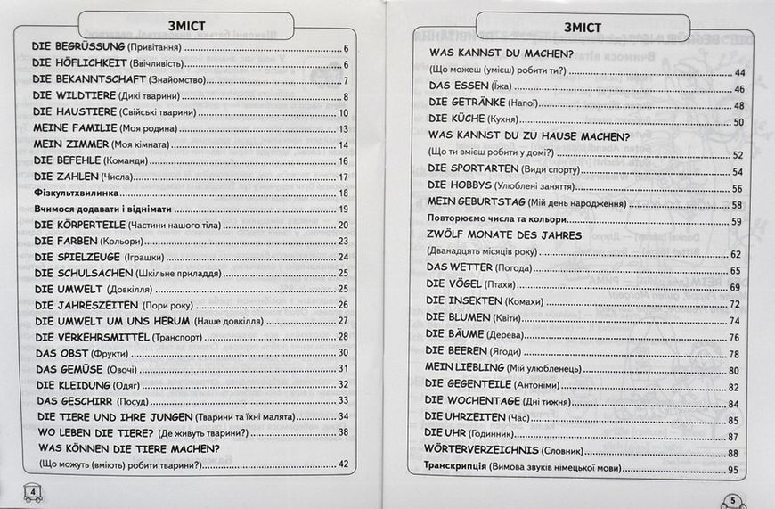 LEICHTES DEUTSCH Легка німецька (українською та німецькою мовами) 103181756 фото