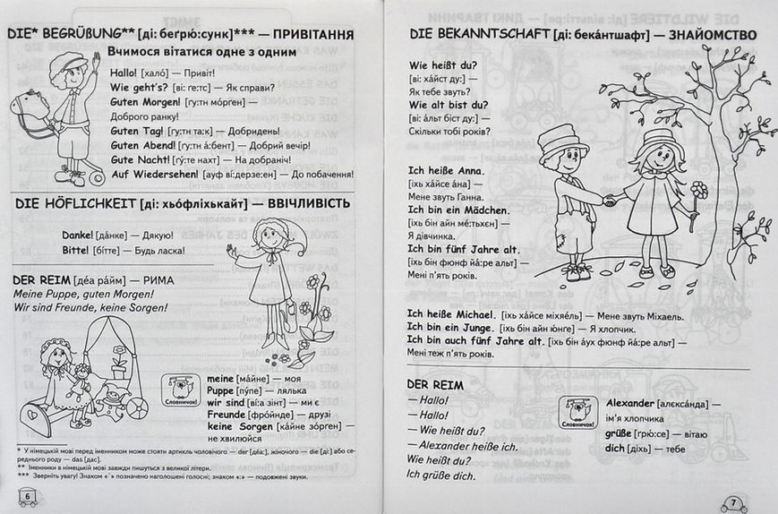 LEICHTES DEUTSCH Легка німецька (українською та німецькою мовами) 103181756 фото