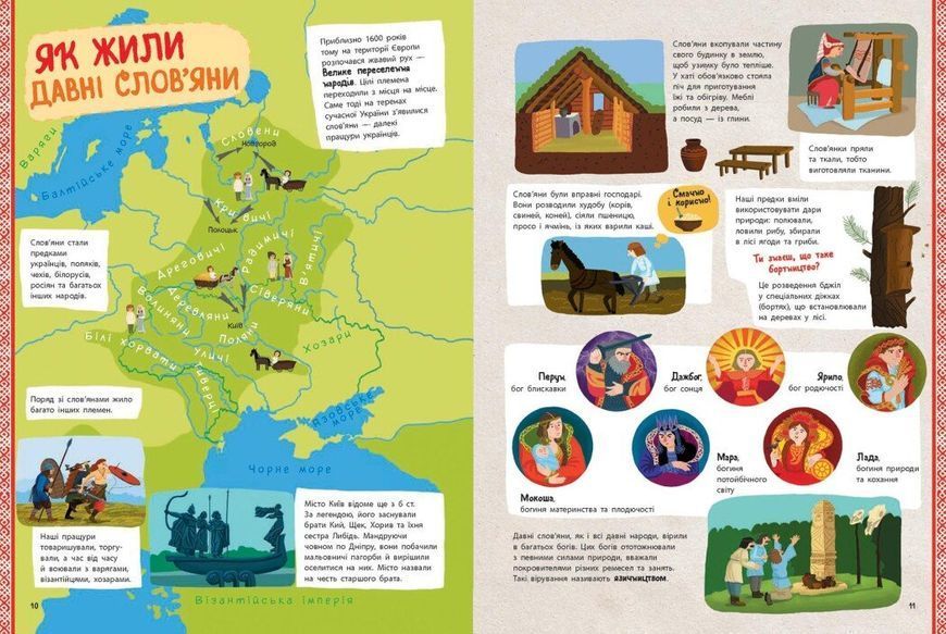 Українознавці: Україна. Від первісних часів до сьогодення. Доповнене видання 10311028366 фото