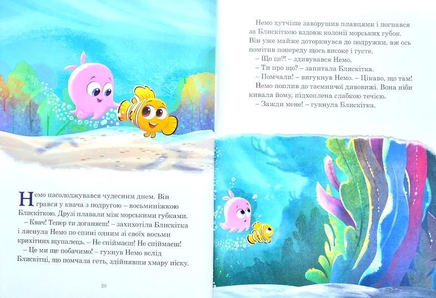Disney. Історії на ніч 10311011908 фото