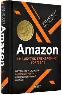 Amazon і майбутнє електронної торгівлі 10311017249 фото