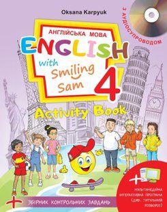 Робочий зошит для 4 класу Activity Book (з аудіосупроводом, мультимедійною програмою та тестами) 10311010936 фото