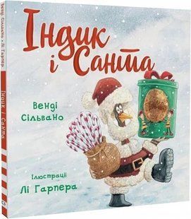 Ідник і Санта 10311018978 фото