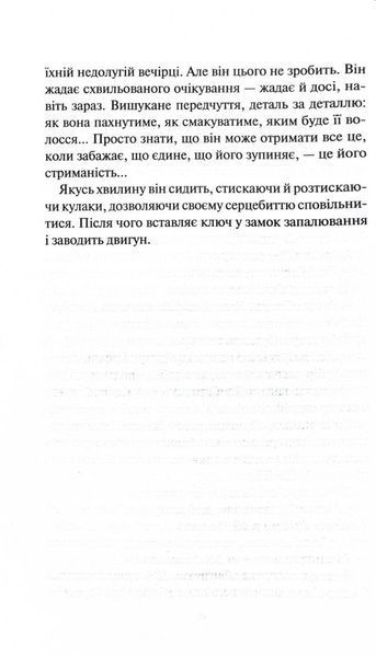 Детектив Адам Фоулі. Книга 4. Неймовірна лють 10311028108 фото