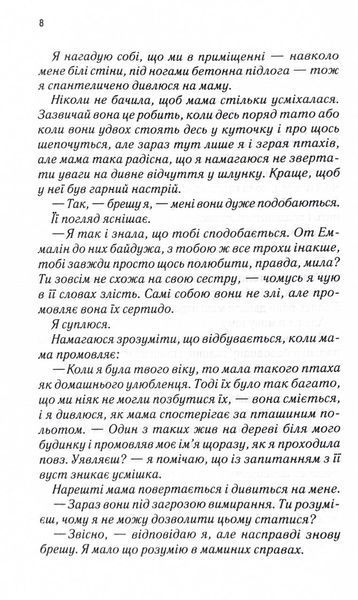 Уяви мене. Книга 6 10311028115 фото