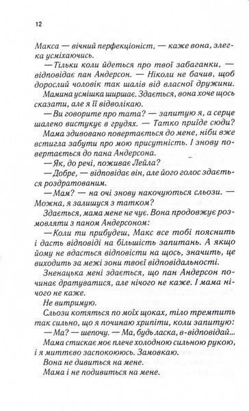 Уяви мене. Книга 6 10311028115 фото