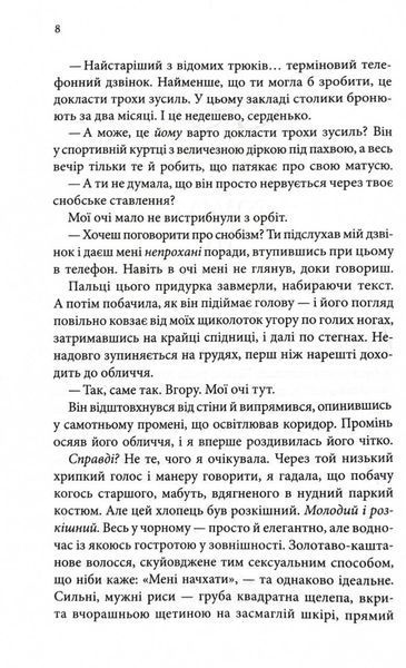 Босмен 10311032554 фото