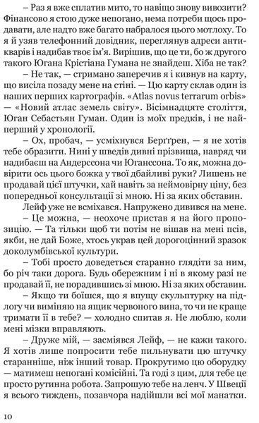 Таємниця мексиканських божків смерти 10311016623 фото