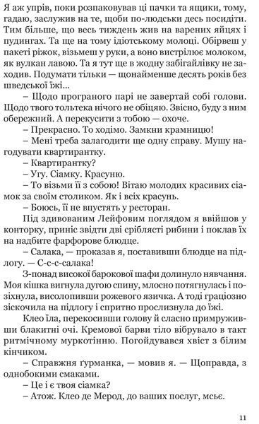 Таємниця мексиканських божків смерти 10311016623 фото