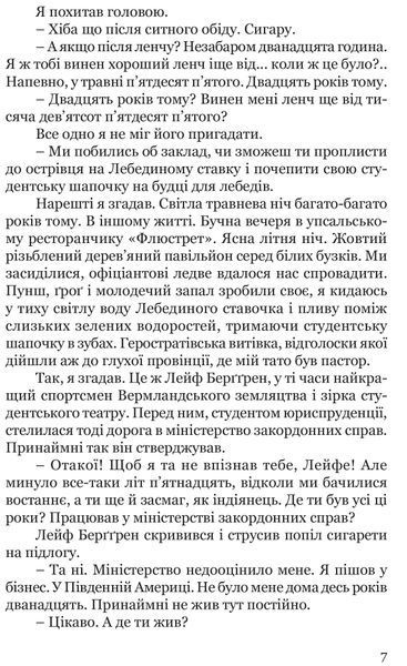 Таємниця мексиканських божків смерти 10311016623 фото