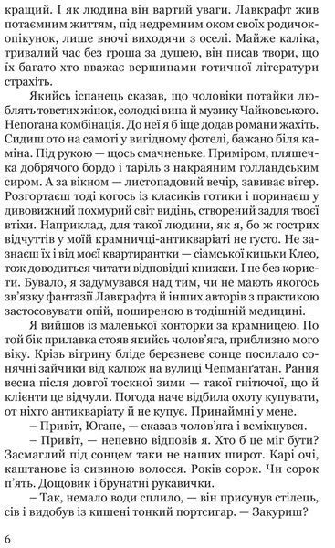 Таємниця мексиканських божків смерти 10311016623 фото