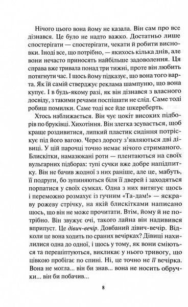 Детектив Адам Фоулі. Книга 4. Неймовірна лють 10311028108 фото