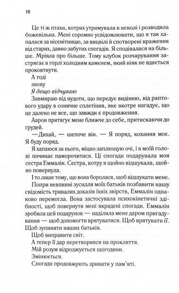Уяви мене. Книга 6 10311028115 фото