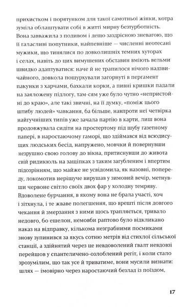 Меланхолія опору 10311033543 фото