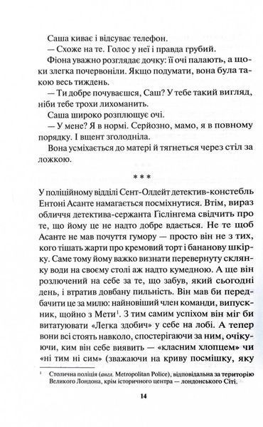 Детектив Адам Фоулі. Книга 4. Неймовірна лють 10311028108 фото